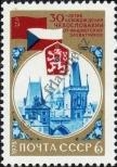 Stamp Soviet Union Catalog number: 4340