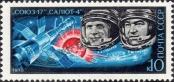 Stamp Soviet Union Catalog number: 4343