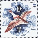 Stamp Soviet Union Catalog number: 4379