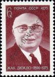 Stamp Soviet Union Catalog number: 4394