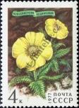 Stamp Soviet Union Catalog number: 4594