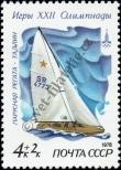 Stamp Soviet Union Catalog number: 4781