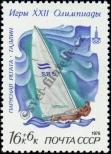 Stamp Soviet Union Catalog number: 4784