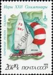 Stamp Soviet Union Catalog number: 4785