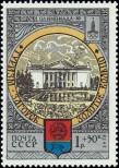 Stamp Soviet Union Catalog number: 4789
