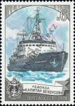 Stamp Soviet Union Catalog number: 4805