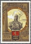 Stamp Soviet Union Catalog number: 4811