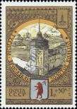 Stamp Soviet Union Catalog number: 4812