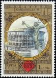 Stamp Soviet Union Catalog number: 4873