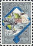 Stamp Soviet Union Catalog number: 4876