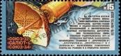 Stamp Soviet Union Catalog number: 4890