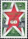 Stamp Soviet Union Catalog number: 4891