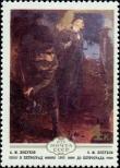 Stamp Soviet Union Catalog number: 4895
