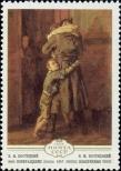 Stamp Soviet Union Catalog number: 4896