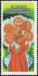 Stamp Soviet Union Catalog number: 4900