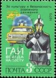 Stamp Soviet Union Catalog number: 4903