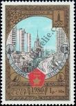Stamp Soviet Union Catalog number: 4928