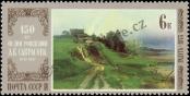 Stamp Soviet Union Catalog number: 4930