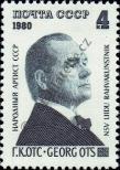Stamp Soviet Union Catalog number: 4939