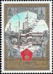 Stamp Soviet Union Catalog number: 4950