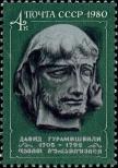 Stamp Soviet Union Catalog number: 5001
