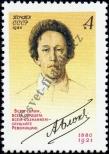 Stamp Soviet Union Catalog number: 5010