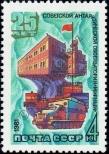 Stamp Soviet Union Catalog number: 5028
