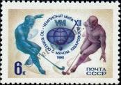 Stamp Soviet Union Catalog number: 5032