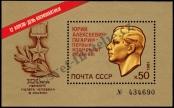 Stamp Soviet Union Catalog number: B/150