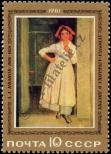 Stamp Soviet Union Catalog number: 5067