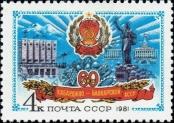 Stamp Soviet Union Catalog number: 5110