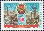 Stamp Soviet Union Catalog number: 5142