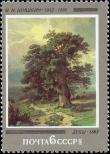 Stamp Soviet Union Catalog number: 5144