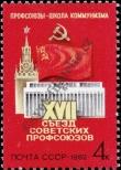 Stamp Soviet Union Catalog number: 5146