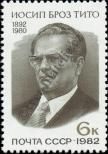 Stamp Soviet Union Catalog number: 5151