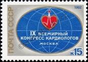 Stamp Soviet Union Catalog number: 5153