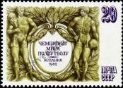 Stamp Soviet Union Catalog number: 5180