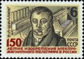 Stamp Soviet Union Catalog number: 5200