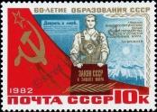 Stamp Soviet Union Catalog number: 5226