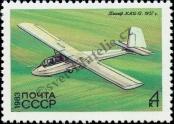 Stamp Soviet Union Catalog number: 5249