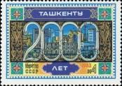 Stamp Soviet Union Catalog number: 5254