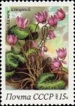Stamp Soviet Union Catalog number: 5281