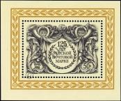 Stamp Soviet Union Catalog number: B/167