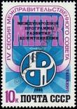 Stamp Soviet Union Catalog number: 5305