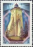 Stamp Soviet Union Catalog number: 5309