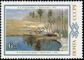 Stamp Soviet Union Catalog number: 5315