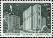 Stamp Soviet Union Catalog number: 5341