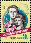 Stamp Soviet Union Catalog number: 5343