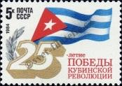 Stamp Soviet Union Catalog number: 5345