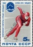 Stamp Soviet Union Catalog number: 5346